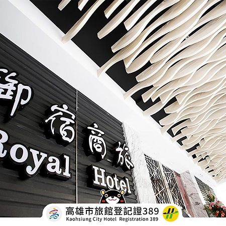 Royal Group Hotel Ho Yi Branch Kaohsiung Bagian luar foto