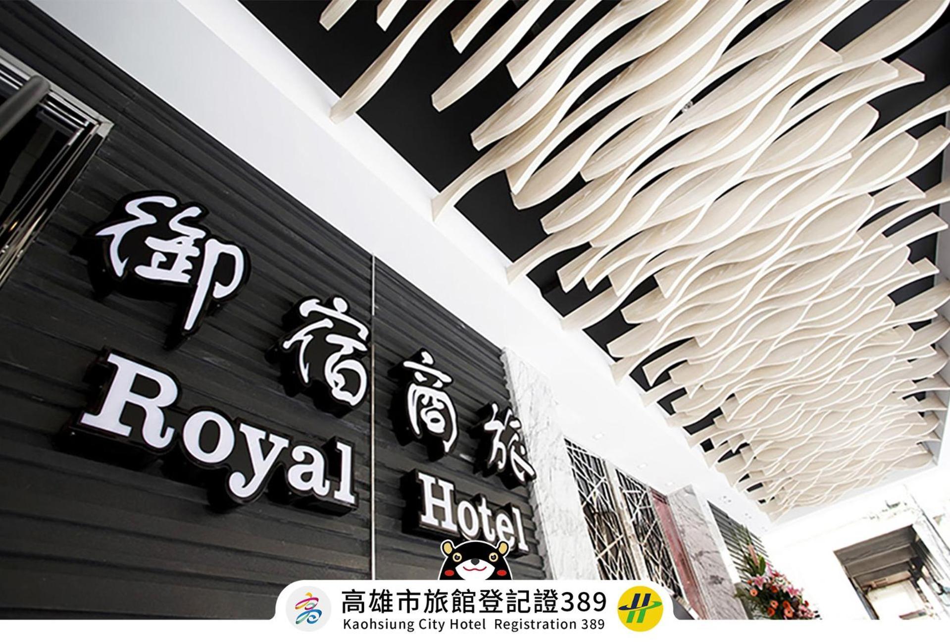 Royal Group Hotel Ho Yi Branch Kaohsiung Bagian luar foto